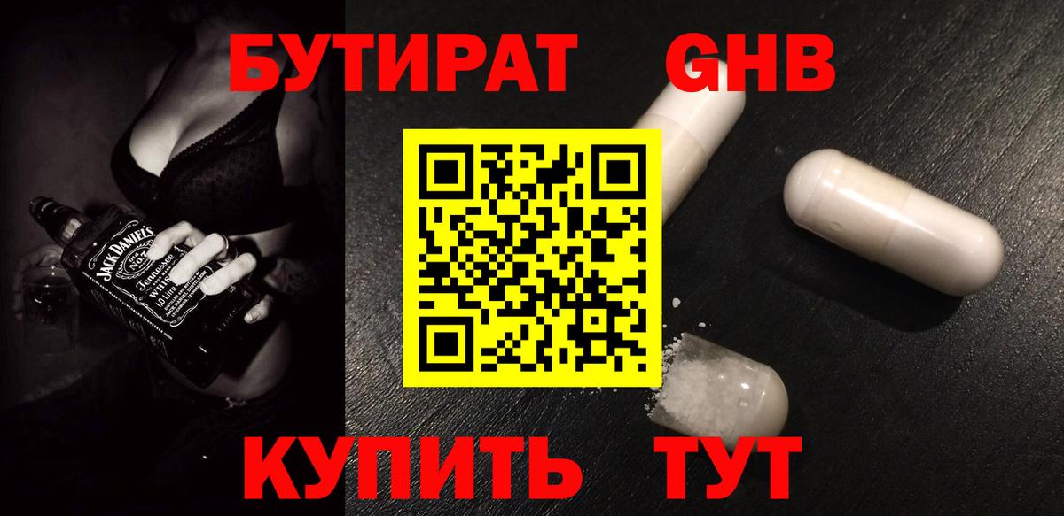 Ревда  БУТИРАТ  Вход с VPN  БУТИРАТ BDO 