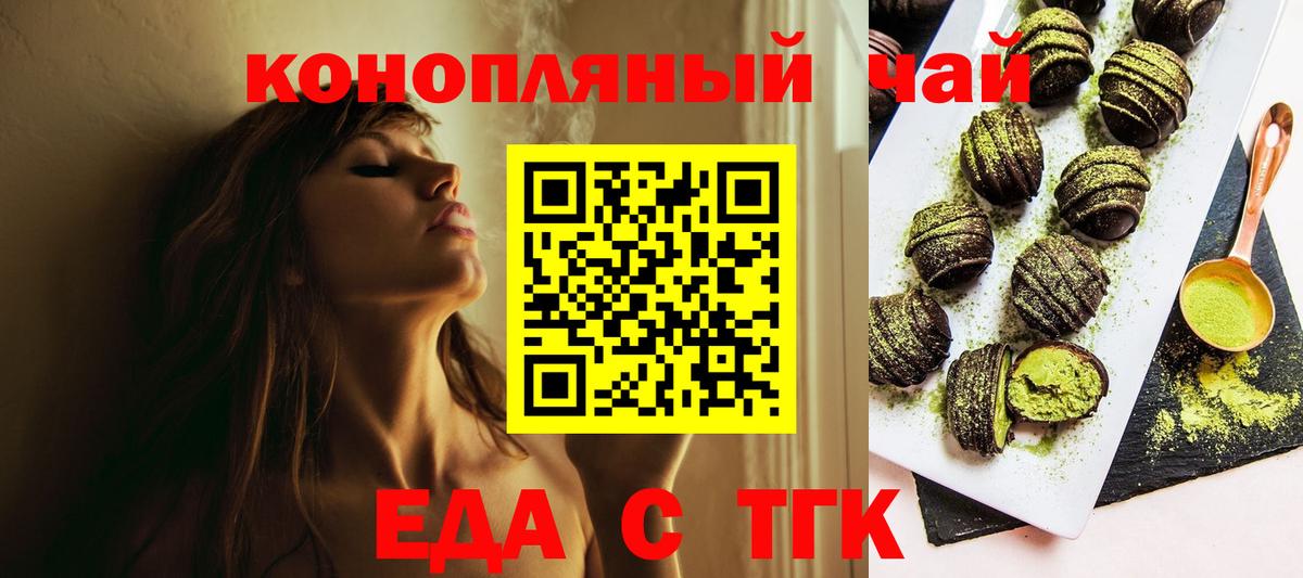 Ревда  Печенье с ТГК конопля  Вход с VPN 