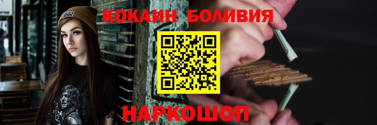 Ревда  COCAIN VHQ  купить   Cocaine FishScale  Вход с VPN 