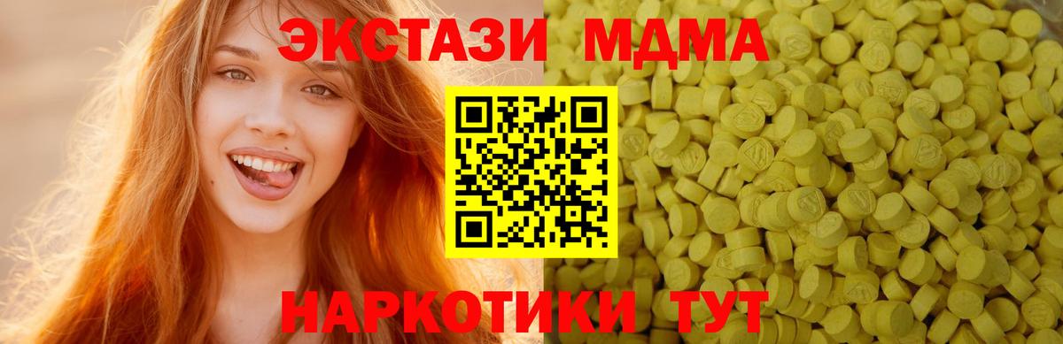 ЭКСТАЗИ бентли  ЭКСТАЗИ 300 mg  наркота  Вход с VPN  Ревда 
