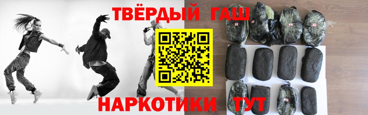 Гашиш 40% ТГК  Вход с VPN  Ревда  наркошоп  ГАШ 40% ТГК 