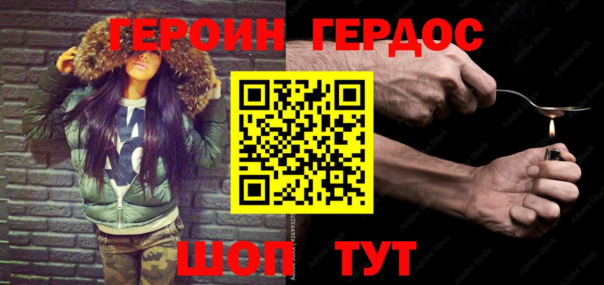 ГЕРОИН  Вход с VPN  Ревда  Героин Афган 