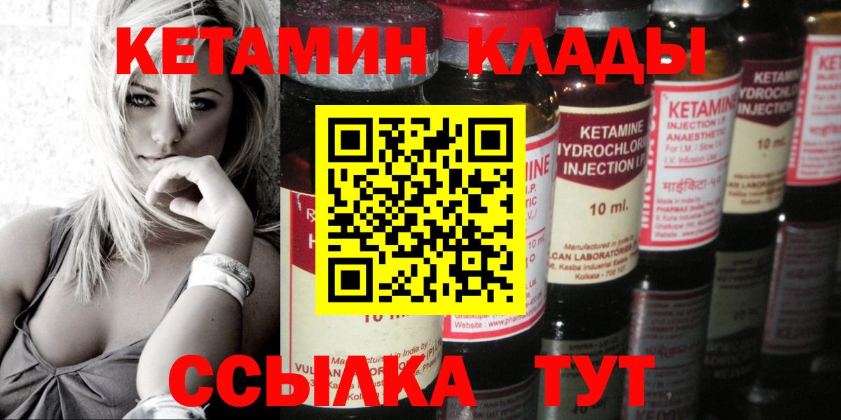 Кетамин VHQ Ревда