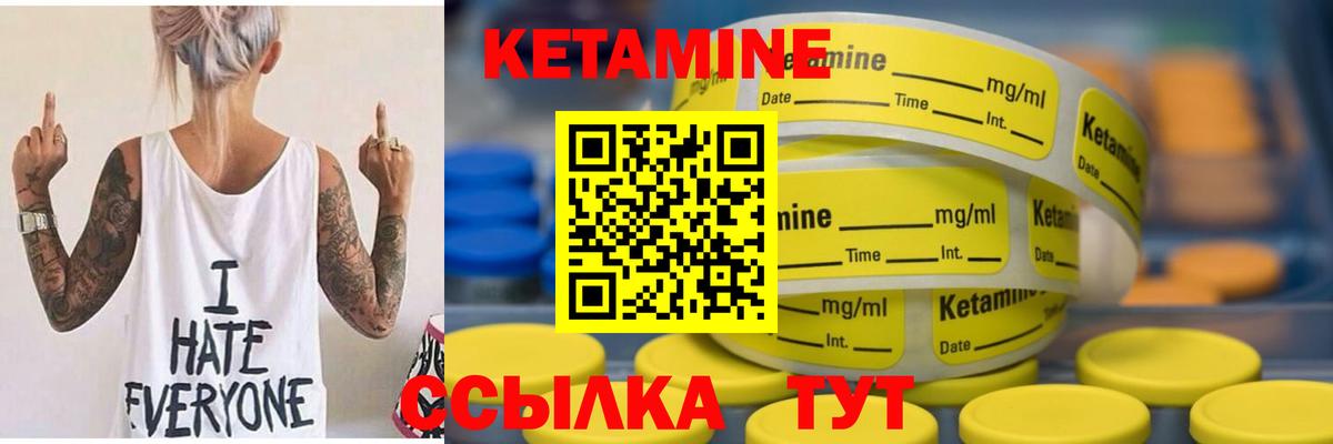 Ревда  КЕТАМИН VHQ  КЕТАМИН VHQ  Вход с VPN 