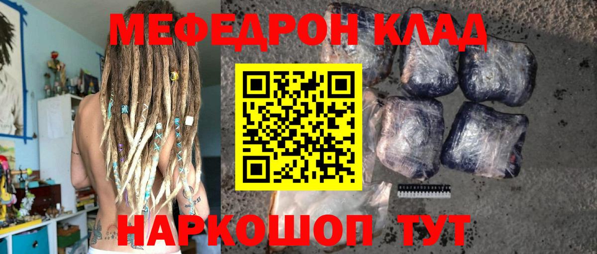 Ревда  МЯУ-МЯУ VHQ  МЕФ  Вход с VPN 