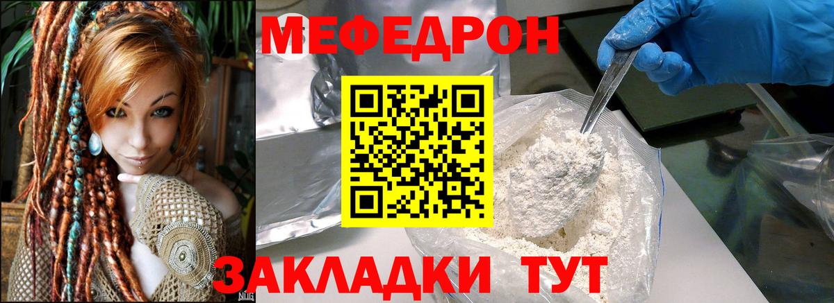 Меф кристаллы Ревда