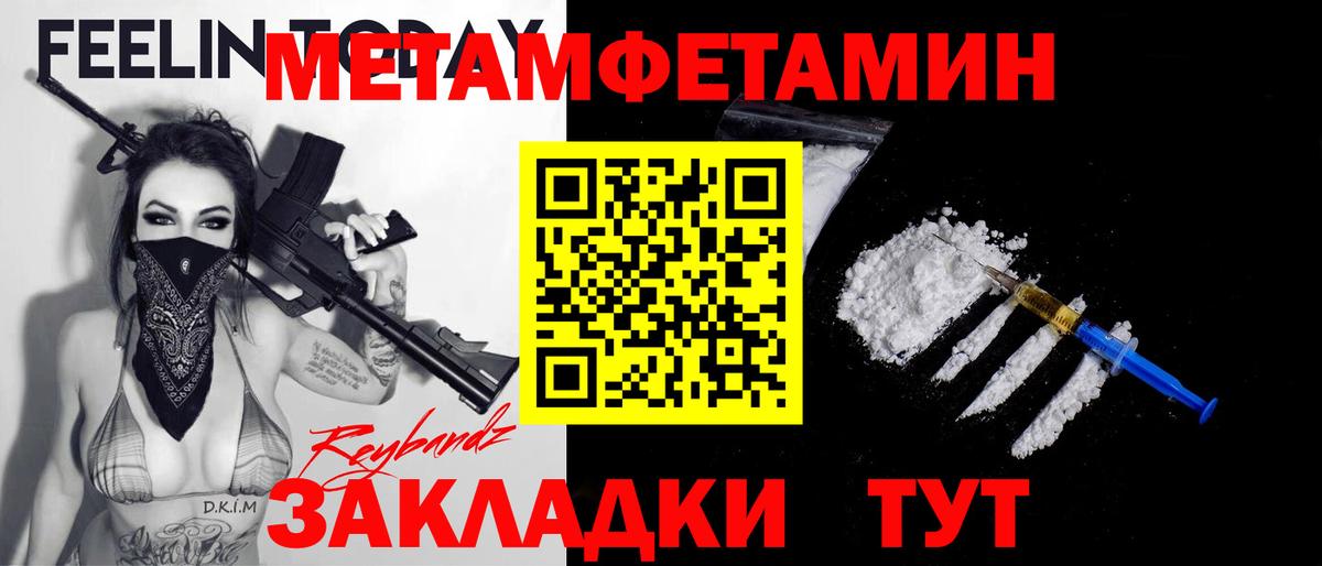 Ревда  Метамфетамин Methamphetamine  Вход с VPN 