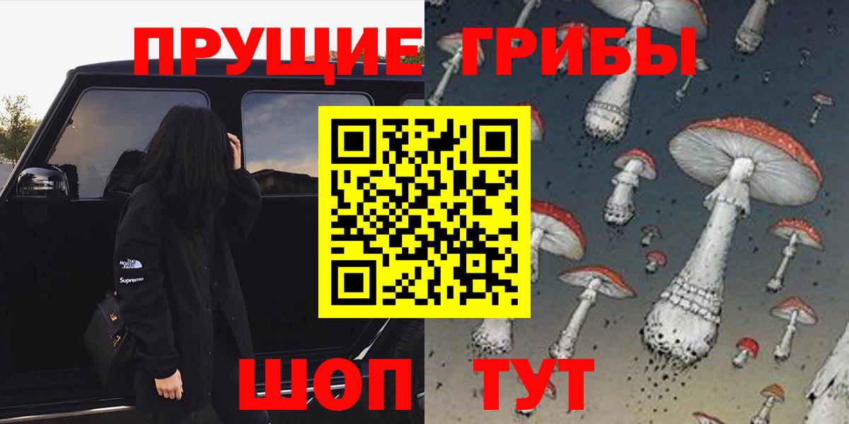 Псилоцибиновые грибы прущие грибы Ревда